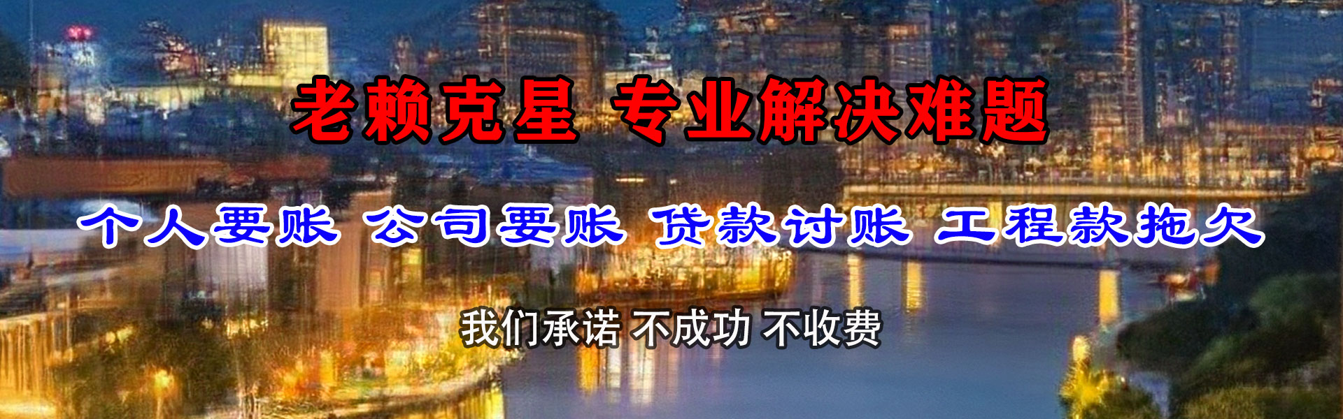信州追债公司
